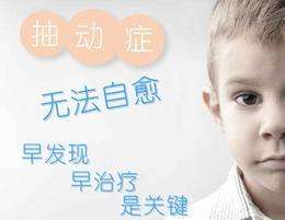 什么方法可以预防抽动症