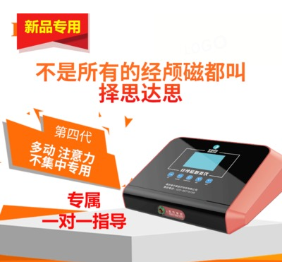 多动症家庭版经颅磁得花多少钱